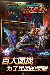 王者归来,巅峰对决，荣耀再续篇章