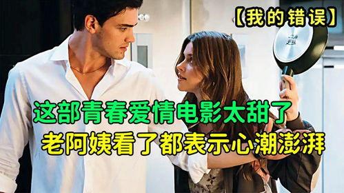 险欲爱,探寻命运的交织点