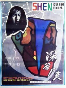 深谷尸变,探寻神秘尸变的幽暗之谜